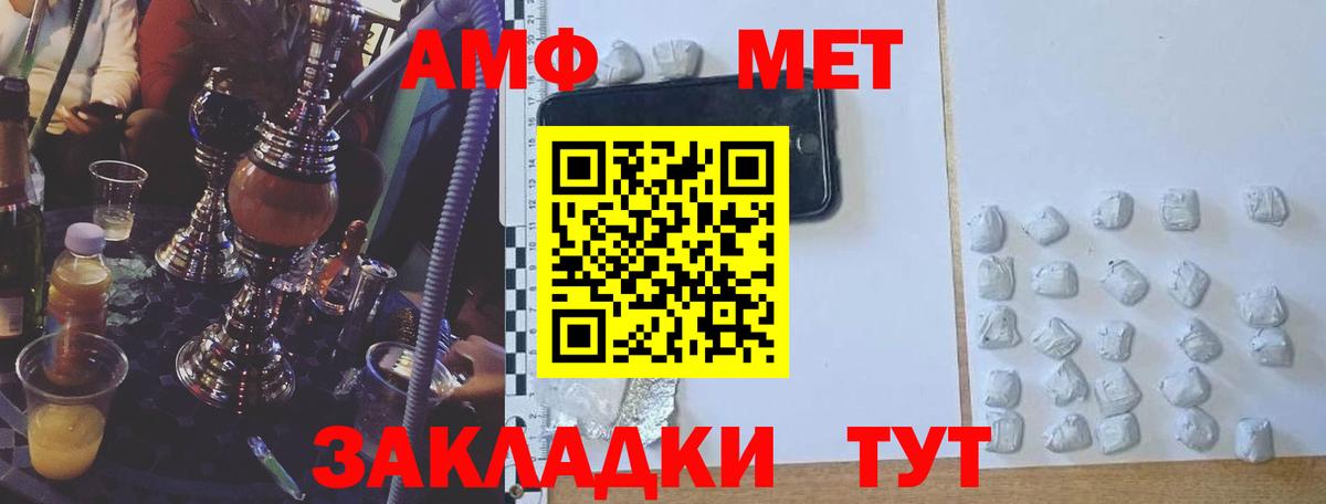 Amphetamine VHQ  Amphetamine  Дмитров  Вход с VPN 