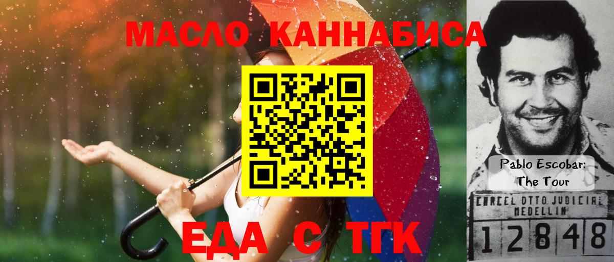 Печенье с ТГК конопля  Вход с VPN  Дмитров 