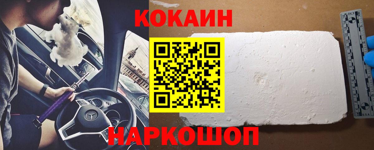 Кокаин Columbia  Кокаин VHQ  Вход с VPN  магазин продажи наркотиков  Дмитров 