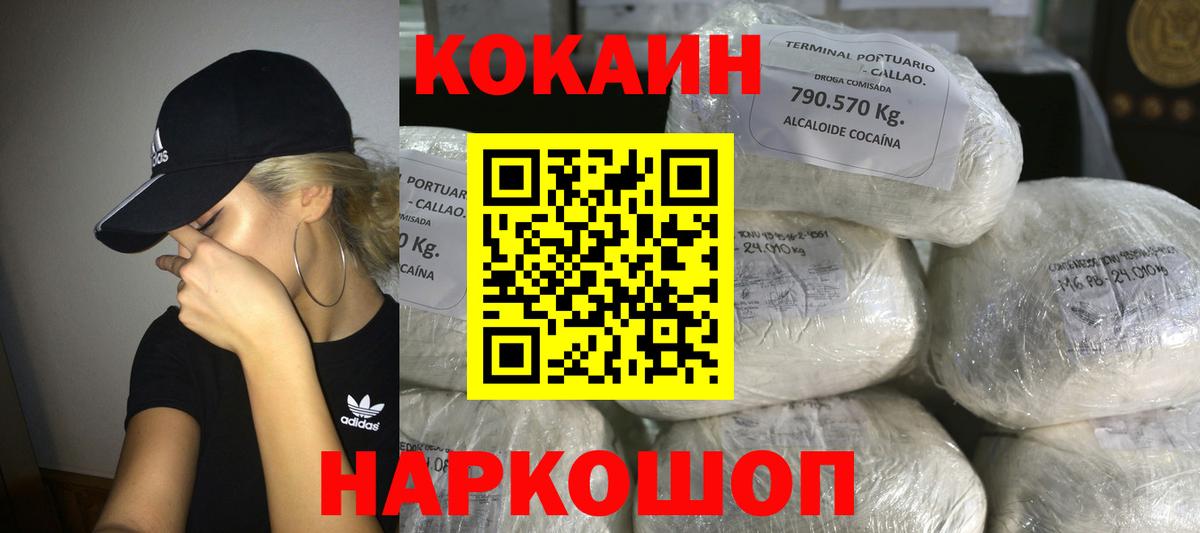 COCAIN 97% Дмитров