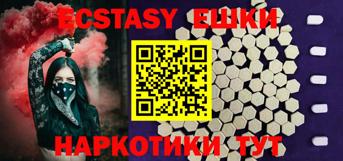 ЭКСТАЗИ ешки  Экстази TESLA  ЭКСТАЗИ  Дмитров  Вход с VPN 