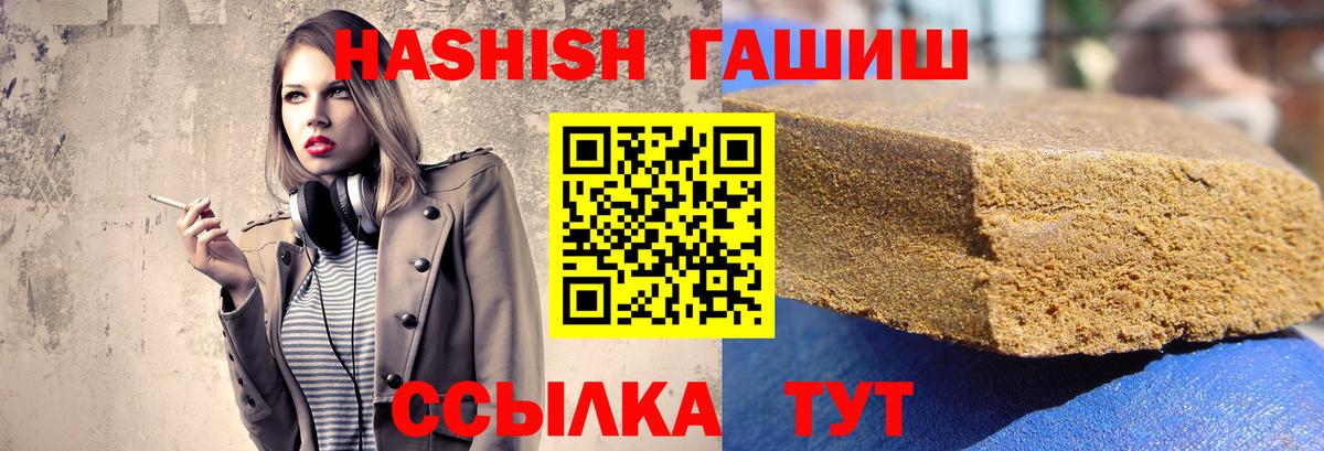 ГАШИШ гарик  ГАШИШ гашик  Вход с VPN  Гашиш  Дмитров 