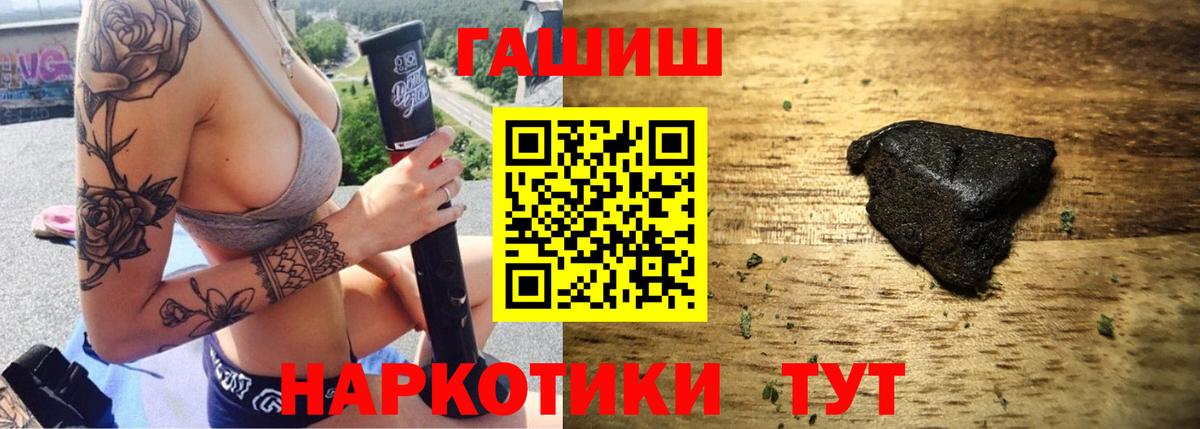 ГАШ хэш Дмитров