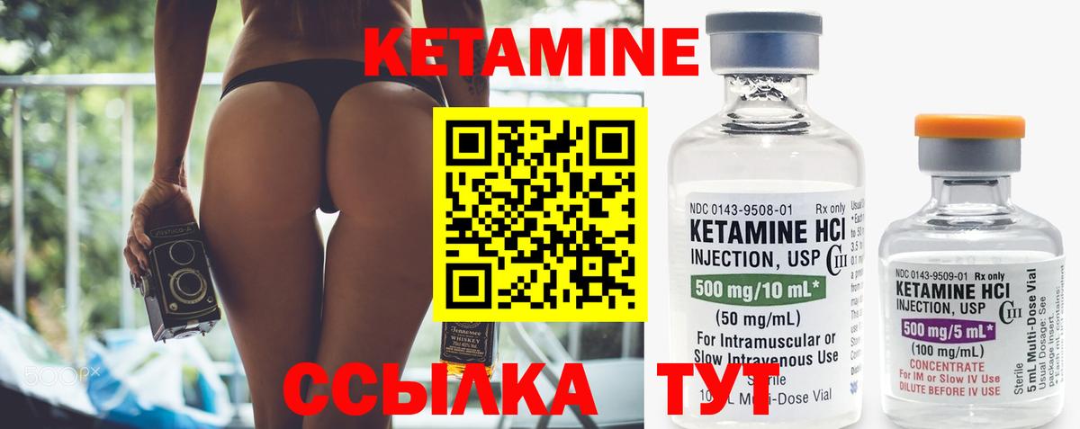 КЕТАМИН ketamine  Вход с VPN  Дмитров  КЕТАМИН VHQ 