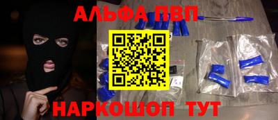 ALPHA-PVP Добрянка