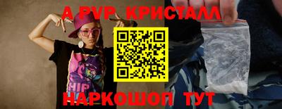 Альфа ПВП Гуково