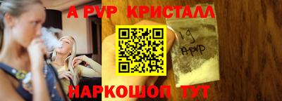 Альфа ПВП Гуково