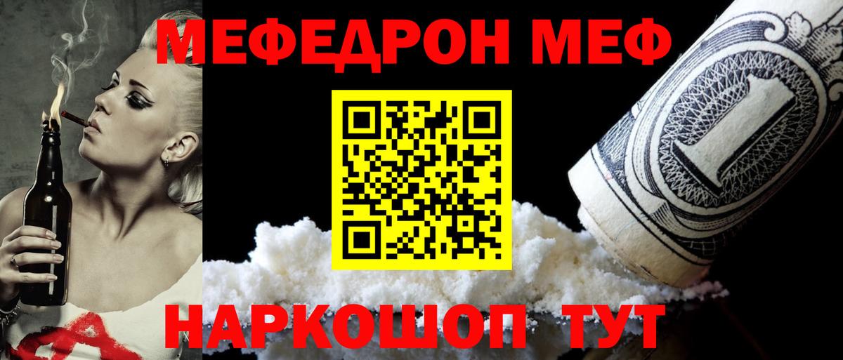 Меф мука  Мефедрон 4 MMC  хочу наркоту  Мефедрон  Меф  Дмитров  Вход с VPN 