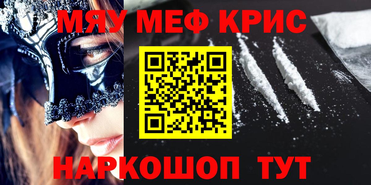Меф мука Дмитров