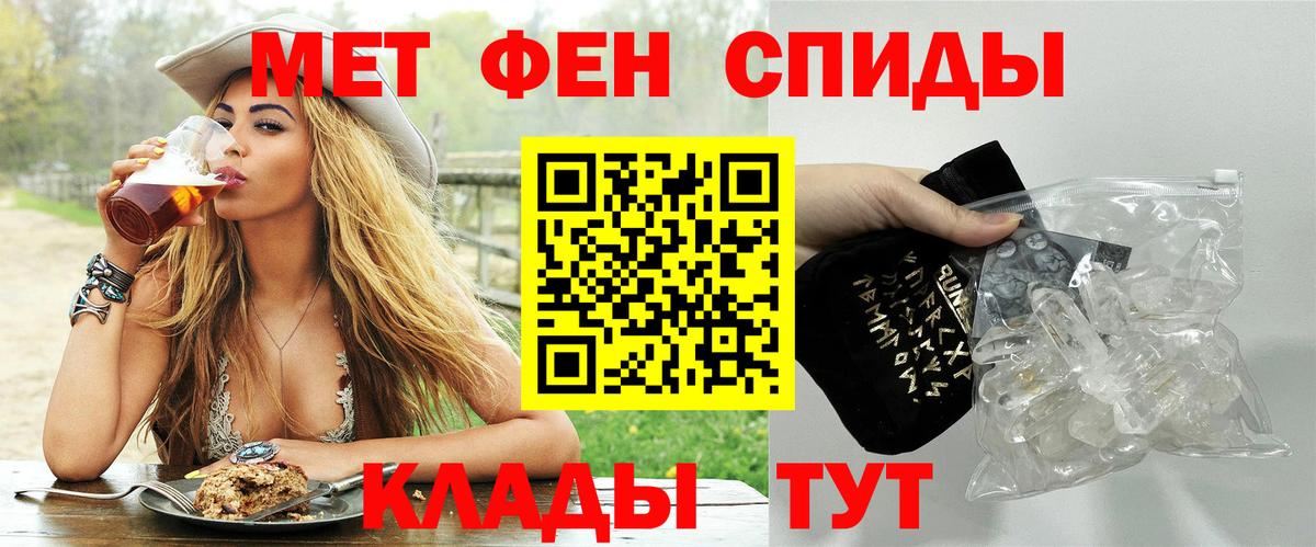 МЕТАМФЕТАМИН пудра  Вход с VPN  Дмитров 