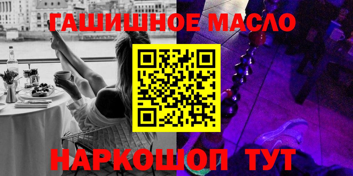 Дистиллят ТГК гашишное масло Дмитров