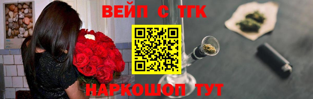 Дистиллят ТГК вейп с тгк  Вход с VPN  Дмитров 