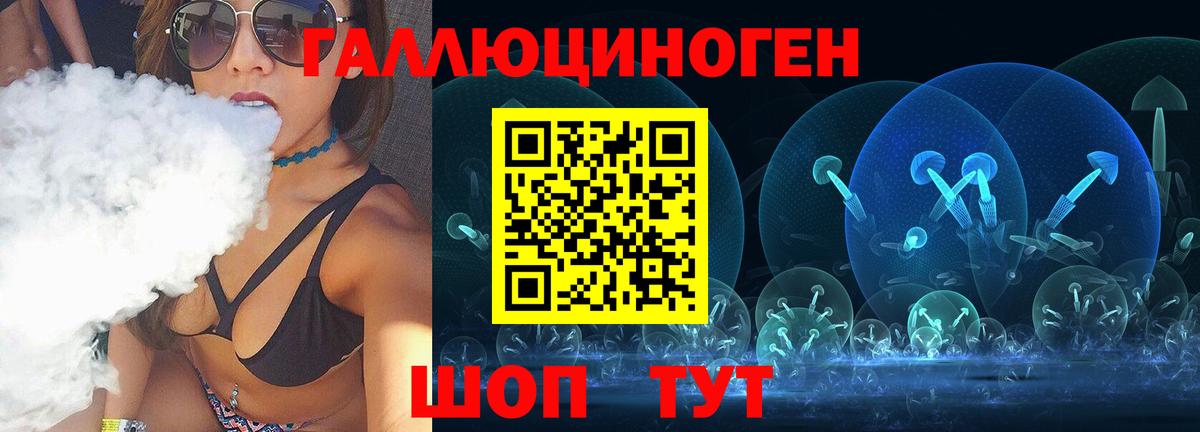 Галлюциногенные грибы ЛСД Дмитров